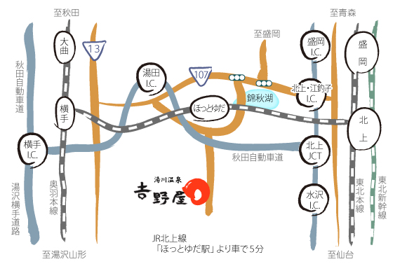 吉野屋　交通案内