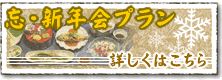 ご宿泊　秋の特別プラン